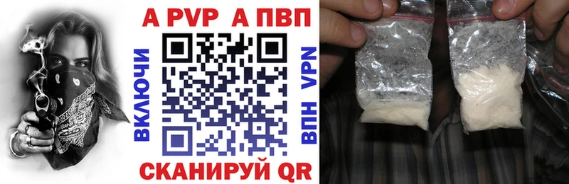 A-PVP Соль закладка Обнинск