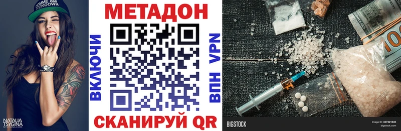 продажа наркотиков mega ТОР МЕТАДОН мёд Обнинск